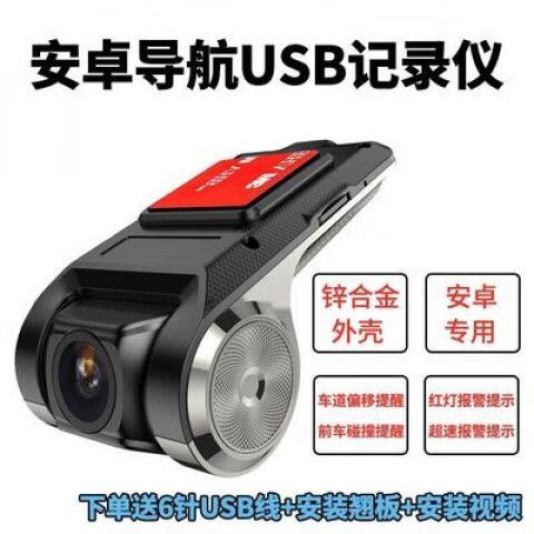 安卓导航后面usb 接口