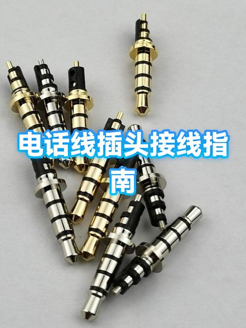 电话线2芯和4芯能混用吗缩略图