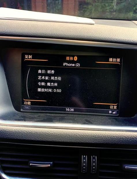 奥迪q5蓝牙自动连手机方法