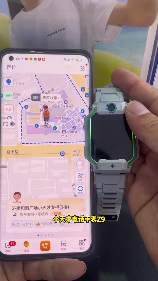 小天才活动轨迹查询方法