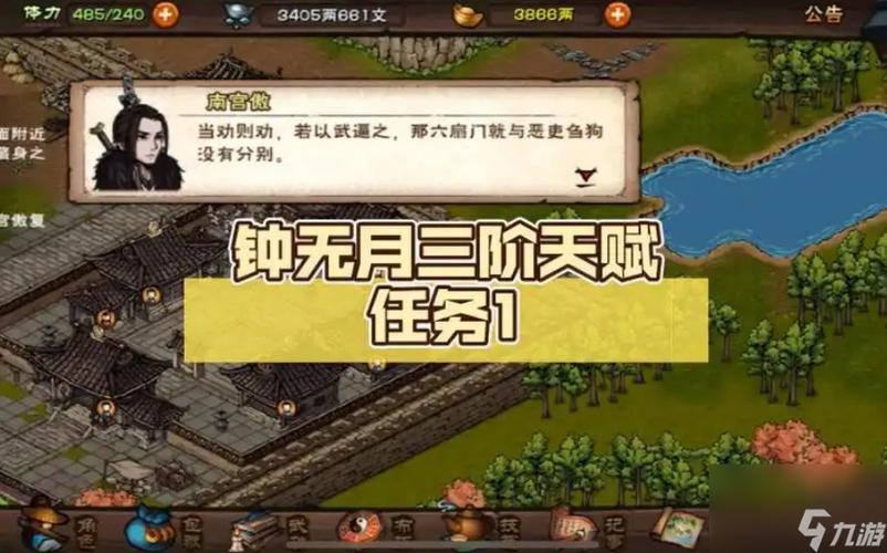 钟无月三阶天赋升级详细步骤