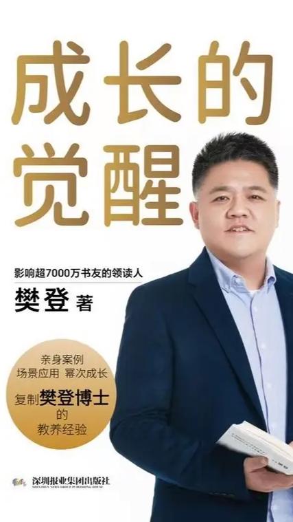 成长的觉醒在线阅读