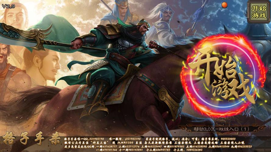 三国杀破解版单机下载游戏截图