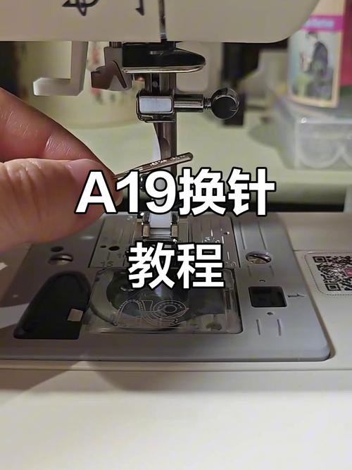 缝纫机针上不去怎么办缩略图