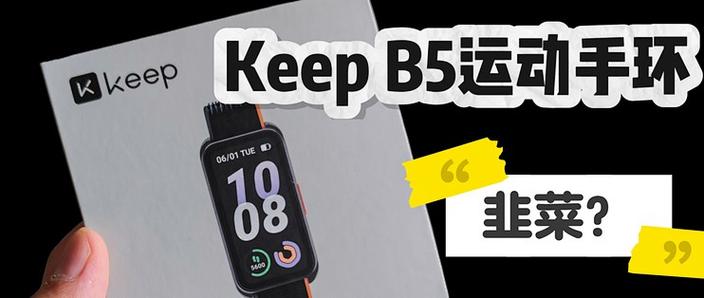 keep手环怎么和keep同步