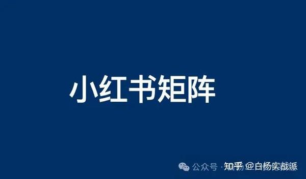 小红书分享