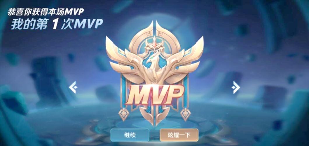 辅助拿mvp说明什么