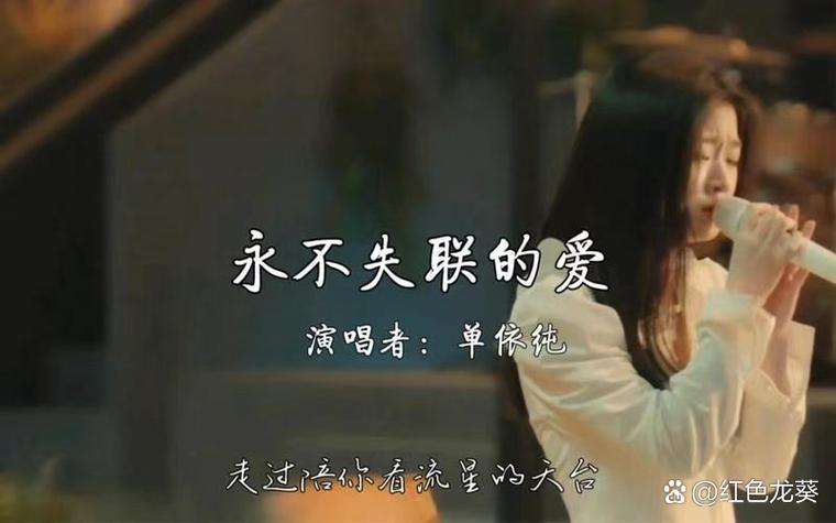 永不失联的爱演唱技巧