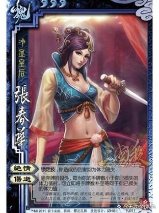 三国杀OL界张春华台词