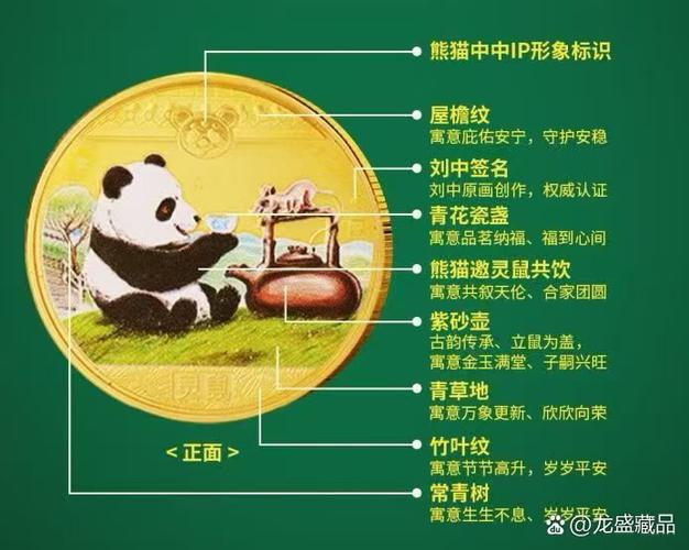 国宝代表什么生肖动物