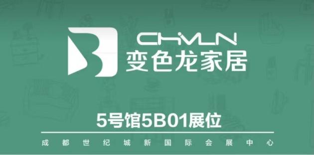 变色龙家居官网