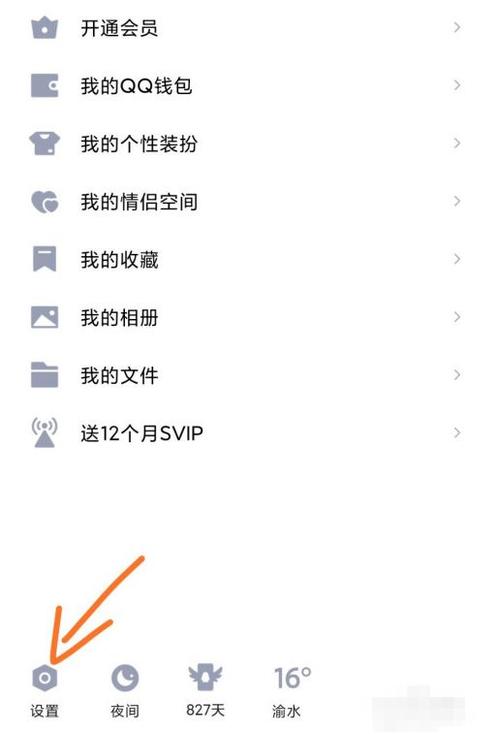 qq语音怎么转文字版