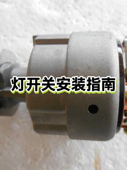 灯开关的安装方法