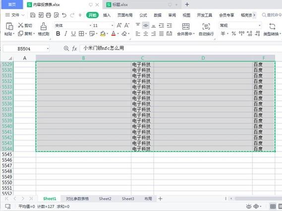 怎么将表格整体往下拉