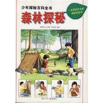 森林游戏价格缩略图