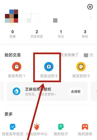 闲鱼怎么找回删除的聊天