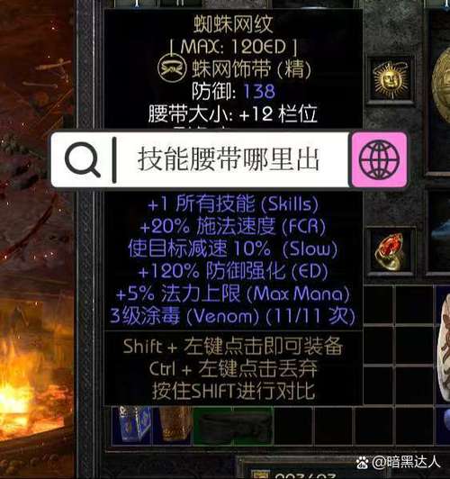 暗黑破坏神2地狱难度哪个职业好