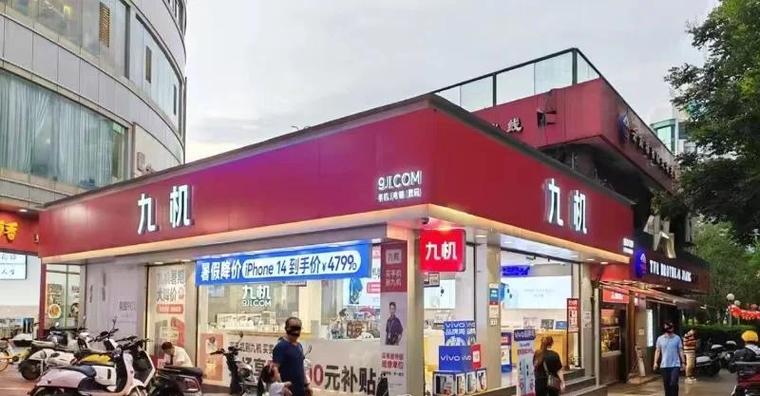 九机是不是只有云南有