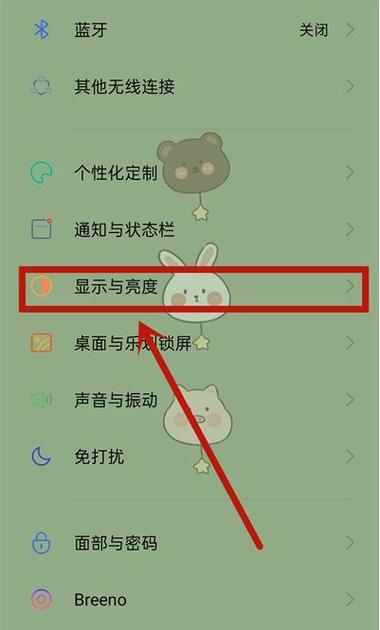 魅族手机教你设置悬浮窗