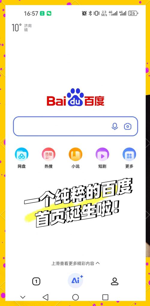 百度网盘一直显示正在提取