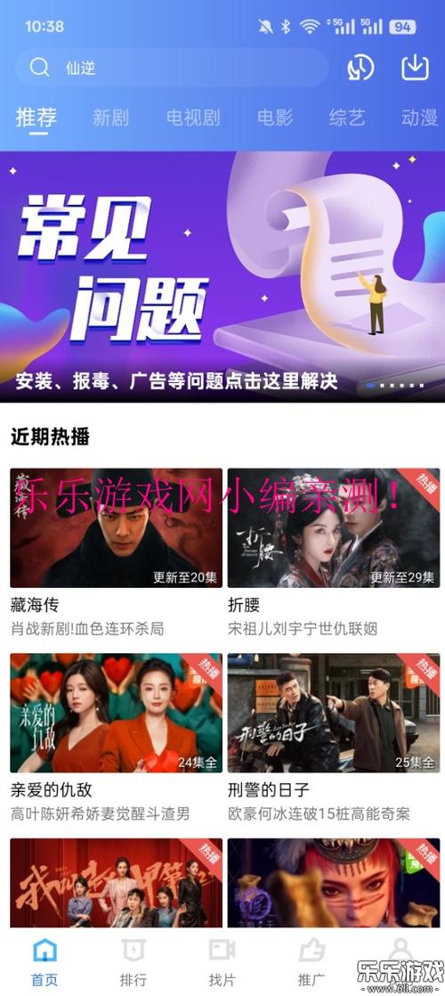 火焰视频免费追剧软件