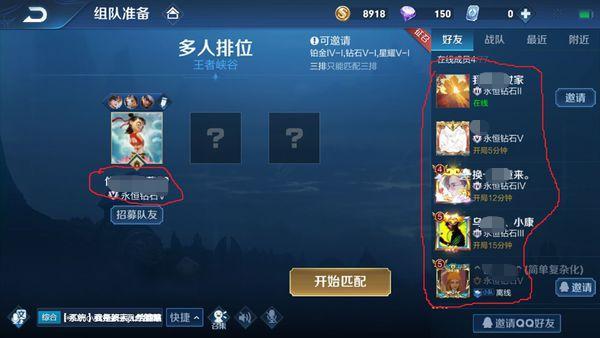 王者荣耀怎么查看历史登录位置