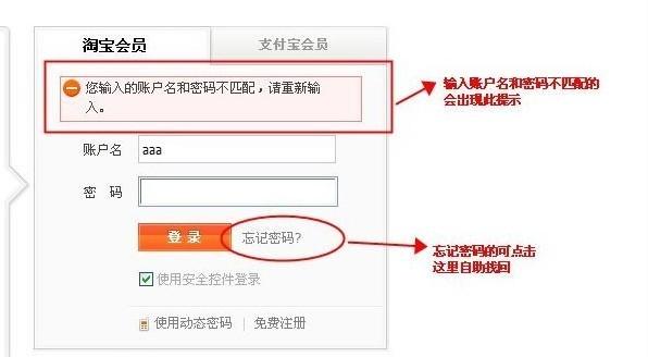 淘宝账号被别人登录怎么办