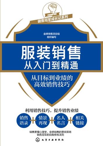 一般服装导购一个月业绩是多少