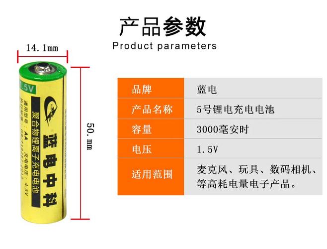 无线麦克风用几号电池