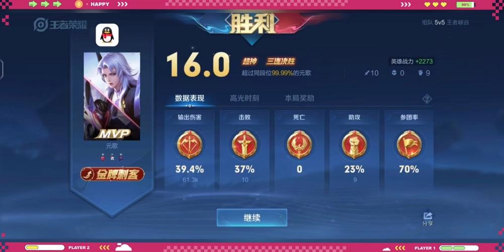 金铲铲之战怎么查看战绩