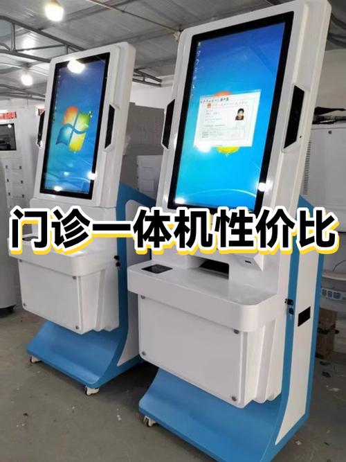 一体机性价比