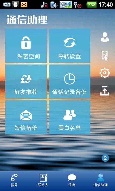 天翼通信助理客服热线