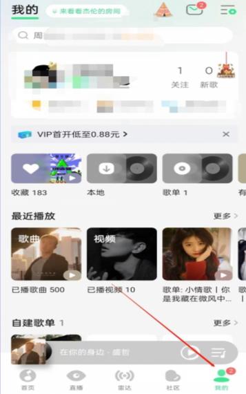 qq音乐买错了可以退吗图标
