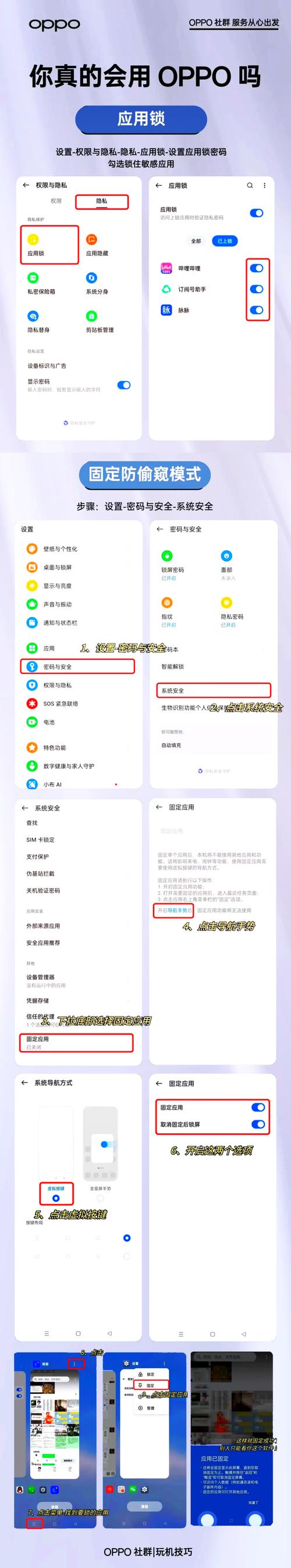 oppoa77t应用权限在哪打开