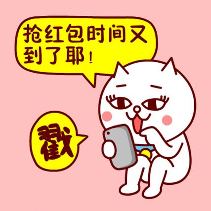 抢红包趣味玩法