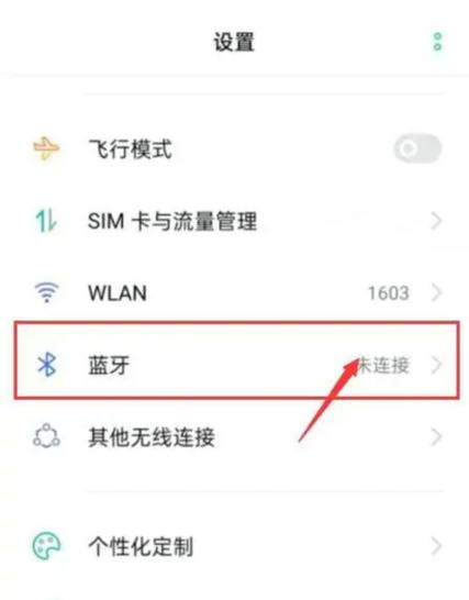 蓝牙耳机定位找回方法