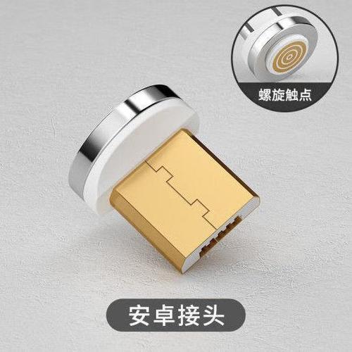 磁吸数据线快充失灵