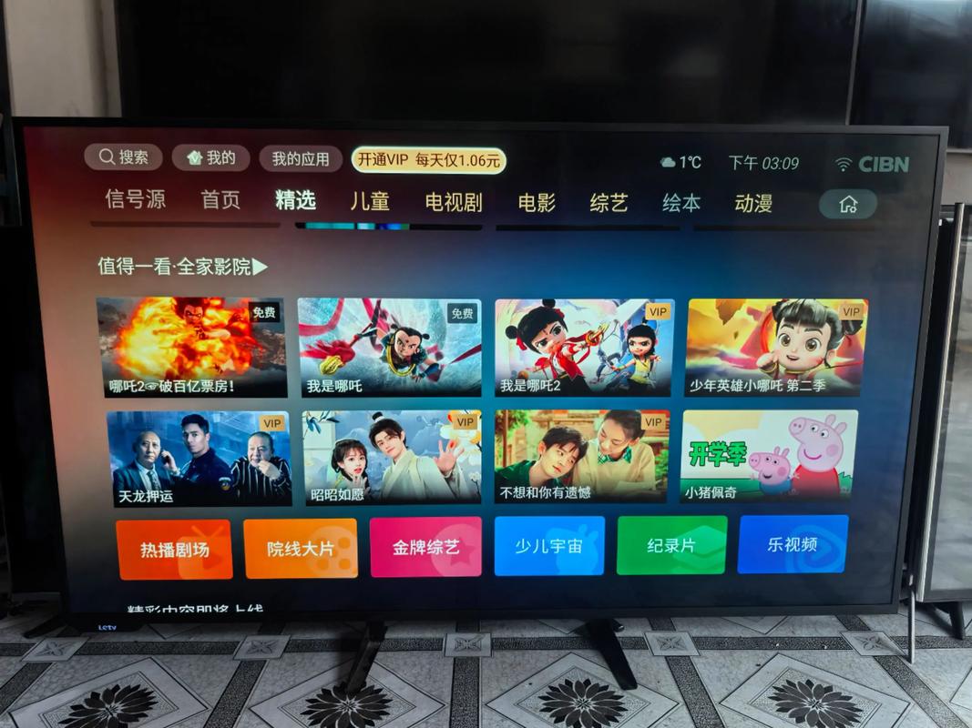 乐视电视怎么看中央一台