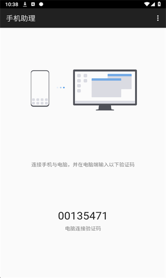荣耀维修模式截图