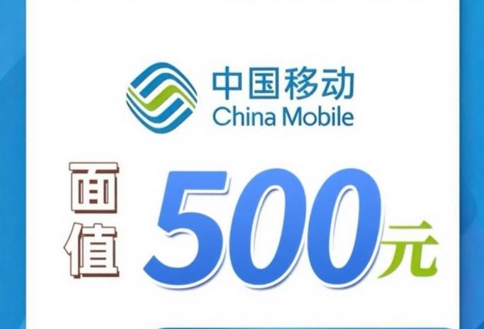 话费85折充值平台缩略图