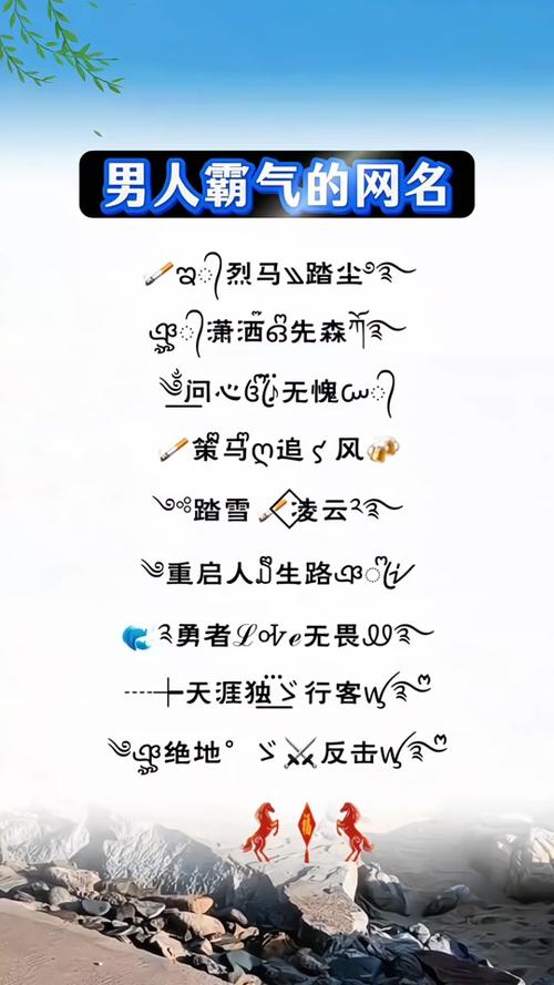 2026霸气又聚财的队名