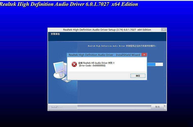 Realtek HD Audio