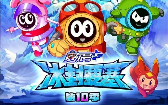 赛尔号冰封要塞在线观看免费