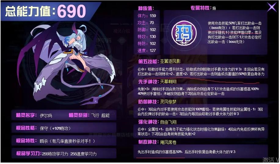 赛尔号打pve必备精灵缩略图