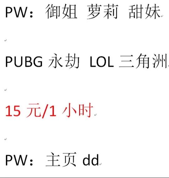 绝地求生陪玩接单台词