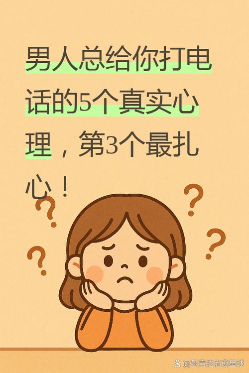 男人频繁换手机号说明