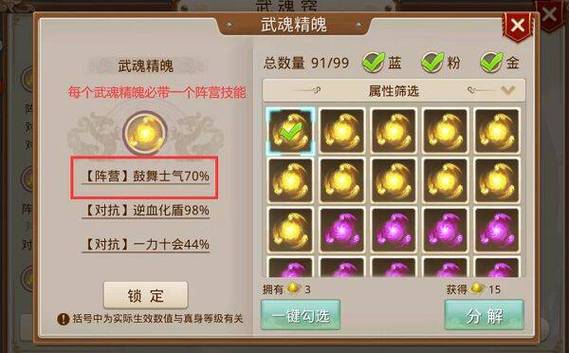 问道里的武魂五层十阶得多少武灵值