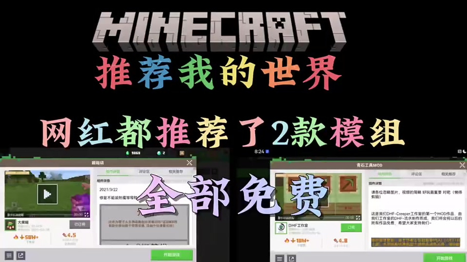 CreeperBoX内嵌模块