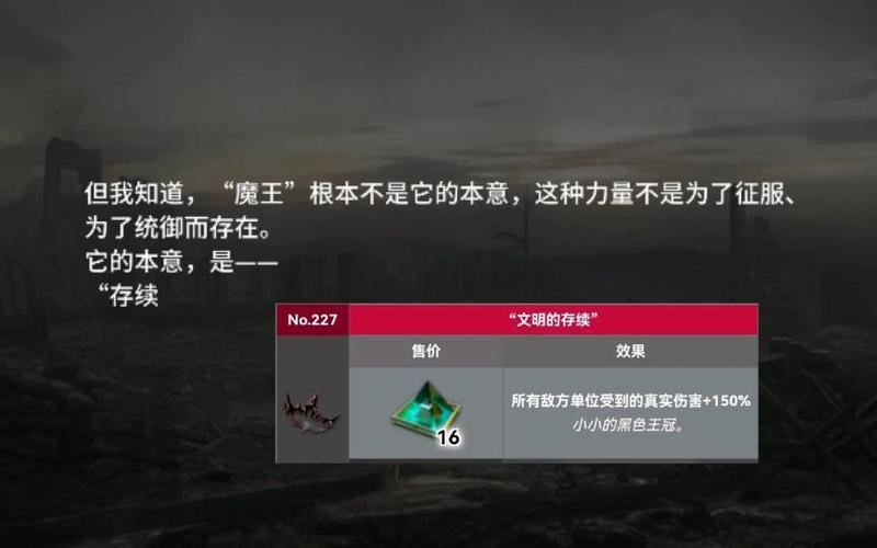文明的存续黑色王冠