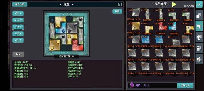 魔渊之刃辅助